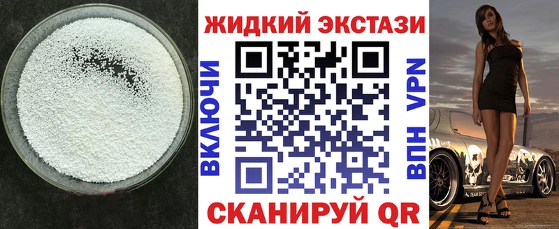 БУТИРАТ вода  купить наркоту  это как зайти  Армянск 