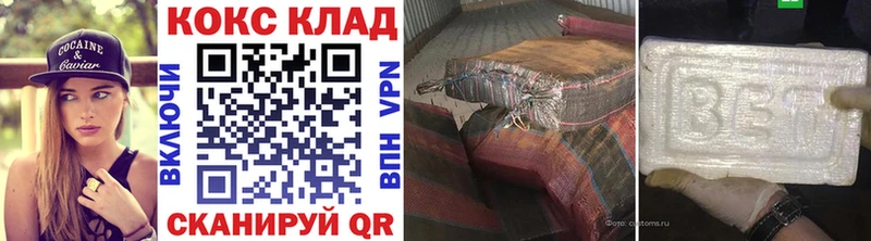 COCAIN 98%  гидра рабочий сайт  Армянск  наркота 