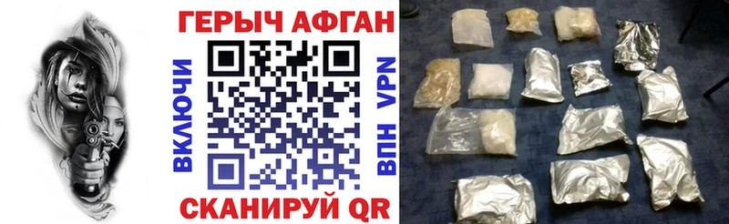 Героин хмурый  закладка  Армянск 