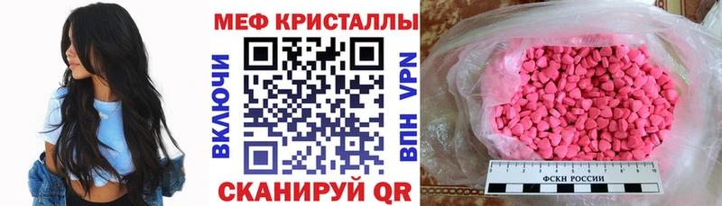 Меф мяу мяу  Армянск