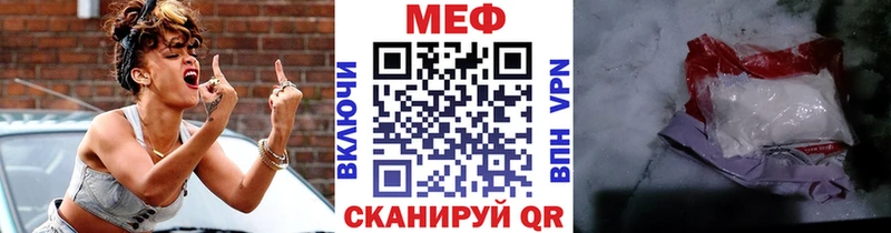 Мефедрон мяу мяу  площадка клад  Армянск  как найти закладки 